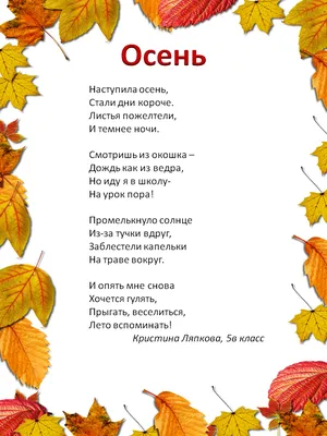Стих \"Осень-время мечтать\" Е.Шаровой, читает В. Корженевский - YouTube