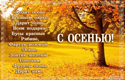 МНЕМОТАБЛИЦЫ для ЗАУЧИВАНИЯ стихов про «ОСЕНЬ» | ВКонтакте
