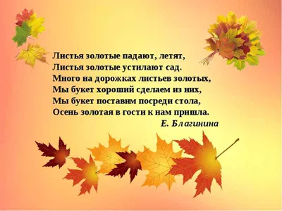 детские стихи про осень | Константин Артемов