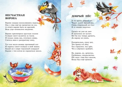 Calaméo - Стихи для детей к Всемирному дню приветствий