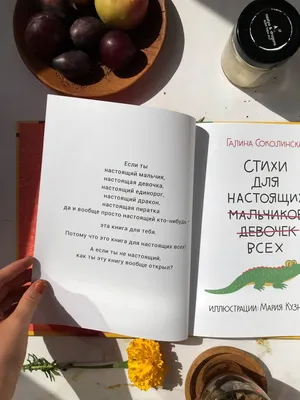 Стихи для настоящих всех купить книгу