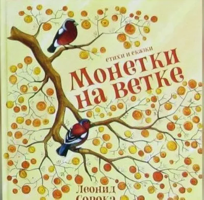 Я расту. Стихи - Барто - Barto Ya Rastu Poems for Kids Book in Russian |  eBay