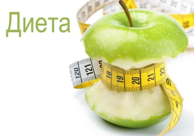 Витамины для похудения: как улучшить результаты снижения веса | Пикабу