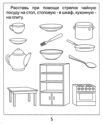 Картинки Столовая посуда (39 шт.) - #15316