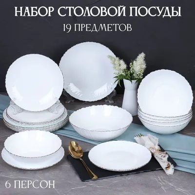 Стенд \"Столовая посуда\", арт. ШК-1942 купить по цене от 810 руб. | Калипсо