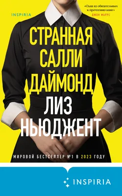 Странная обезьяна. Куда делась шерсть и почему люди разного цвета / Книги  без серии / Книги / Альпина нон-фикшн