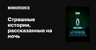 Это была мрачная и страшная ночь. Ночь жуткого праздника Хэллоуин. Банда  насильников и убийц, ворвавшись в дом молодой.. | ВКонтакте