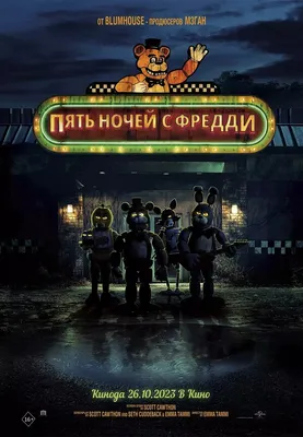 FNAF 6 - СТРАШНАЯ ТАЙНАЯ ФУНКЦИЯ АНИМАТРОНИКОВ и СЕКРЕТ НОВЫХ ТВИСТЕД  АНИМАТРОНИКОВ - YouTube