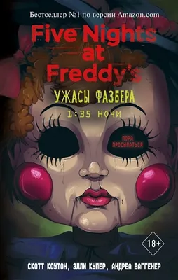 Five Nights at Freddy's 2 Пиццерия Freddy Fazbear Симулятор Прыжок, страшная  игрушка Бонни, png | Klipartz