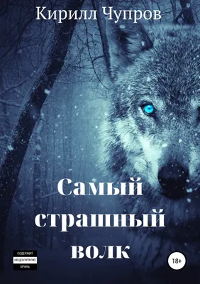 Значок Хоррор убийца волков купить в интернет магазине | Цена 95 руб |  Фильмы