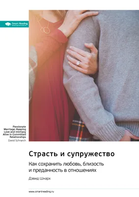 Романтика в повседневной жизни: сохранение страсти в долгосрочных  отношениях - Бізнес новини Тернополя