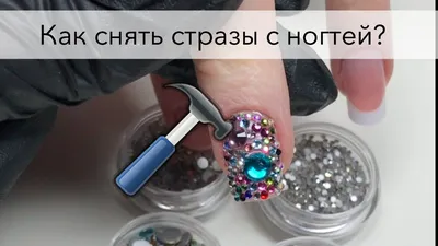 Купить декор для ногтей - Стразы для ногтей, формы микс, микс цвета в Москве