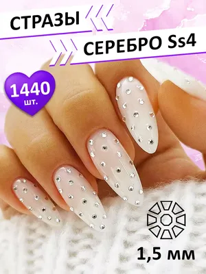 Маникюр со стразами нюд - купить в Киеве | Tufishop.com.ua