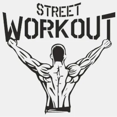 Street fitness (стрийт фитнес) упражнения и програма - Фитнес програми и  диети