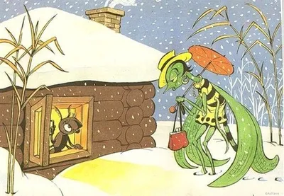 Иллюстрация Стрекоза и муравей | Illustrators.ru