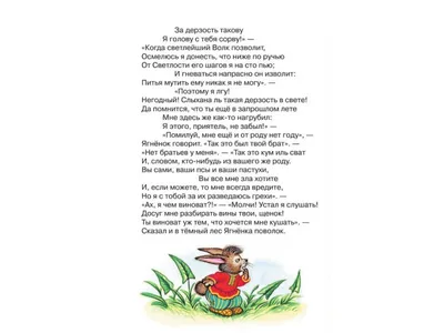 Стрекоза и Муравей неизвестного автора (Светлана Шакула) / Проза.ру