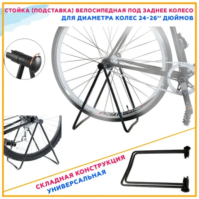 ✍ Строение велосипеда ▷ Сайт Николаева - 1789
