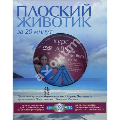 Купить Новопан №3 (для стройной фигуры) в Москве: цена с доставкой в  каталоге интернет аптеки АлтайМаг