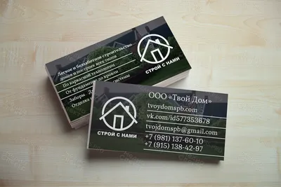 Визитки для строительных компаний в Москве: заказать изготовление визиток  для строителя услуг с доставкой в типографии | Делай Вывод