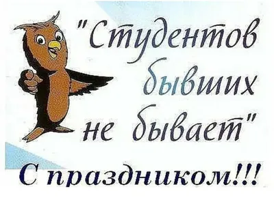 Тюменский индустриальный университет » В акции «Студентов бывших не бывает!»  приняли участие около 2 тысяч тюменцев