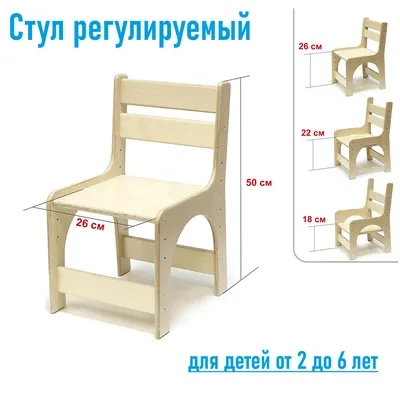 Шведская Лавка Стул детский деревянный стульчик мебель
