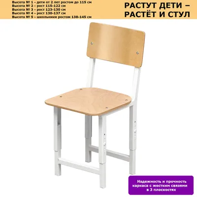 Стул детский деревянный белый – купить деревянный белый стульчик для детей  в интернет-магазине Myplayroom.ru