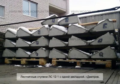 Ступени из искусственного камня для лестниц: цена в Москве, купить каменные  изделия на заказ от производителя