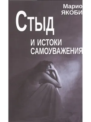 Он сделал, а мне стыдно! Почему мы испытываем «испанский стыд» и наши щеки  краснеют за других? - Экспресс газета