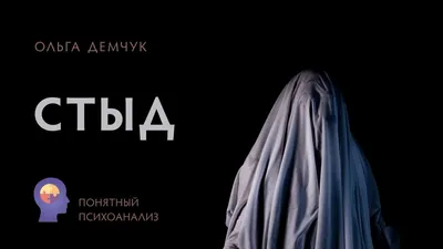 Как в Петербурге (в пандемию!) появилось арт-пространство «Стыд» — с  сеансами для одного, идеальными «иммерсивными спектаклями на минималках» |  Sobaka.ru