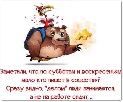 Суббота юмор