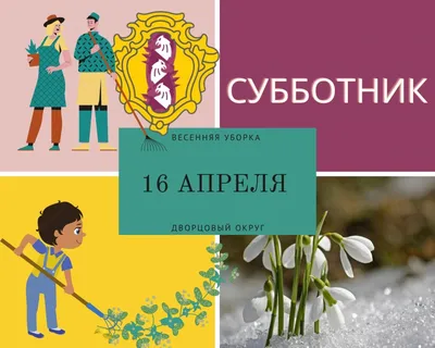 МБДОУ \"Детский сад № 41\" Приглашаем всех на субботник!