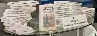 Деньги и судьи на деревянном столе бьют молотком. Презентация коррупции и  взяточничества в судебной системе. Подкуп судей Стоковое Изображение -  изображение насчитывающей двухстороннего, закон: 194392841