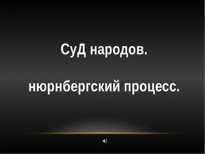 NEWSru.com :: Конституционный суд ФРГ обязал турецких министров  согласовывать с Берлином выступления на территории страны