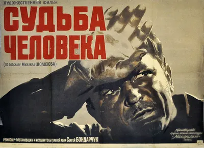 FATE OF A MAN (drama, dir. Sergei Bondarchuk, 1959) - YouTube