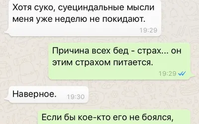 Профилактика суицидального поведения