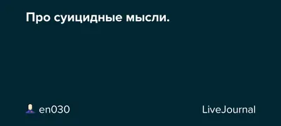 Информация по предотвращению суицидов несовершеннолетних – Новости –  Окружное управление социального развития (Одинцовского городского округа,  городских округов Истра, Восход, Краснознаменск и Власиха)