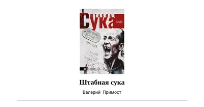 Used Cyka Blyat Communist - Сука Блять Art Print by Graphikz | Society6