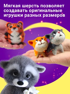 Купить Интерьерная игрушка Котик (сухое валяние | Skrami.ru