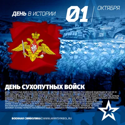 В Сухопутных войсках отмечается День военного разведчика : Министерство  обороны Российской Федерации