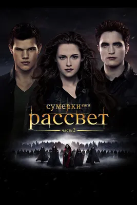 Ренесми (I'm Renesmee) ⦋Сумерки Сага/Twilight Saga⦌ - YouTube