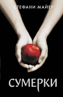 Сумерки. Сага: Полная коллекция (англ. язык) (4K UHD + Blu-ray) Steelbook  Collection [15th Anniversary Edition] (The Twilight Saga: The Complete  Collection) – Bluraymania