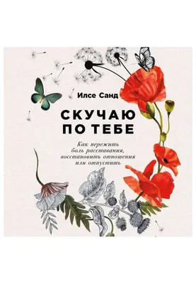 Пин от пользователя Vika Ilchenkoz на доске Новье карточки | Мудрые цитаты,  Цитаты, Романтические цитаты