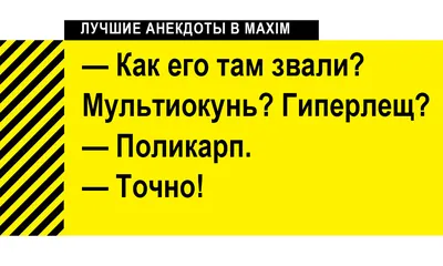 Самые смешные анекдоты про жизнь в России в картинках и без мата - подборка  первая - YouTube