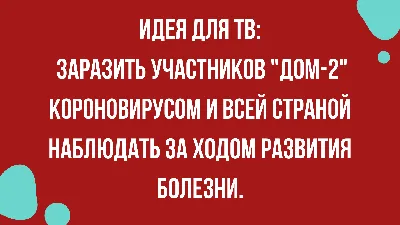 Самые Свежие анекдоты и... - Самые Свежие анекдоты и шутки.