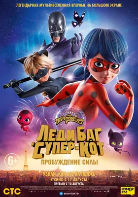 Кукла Miraculous Супер-кот из м/с Леди Баг и Супер-кот S2 с аксес. 13 см  (50403) - купить в Украине | Profi-Toys