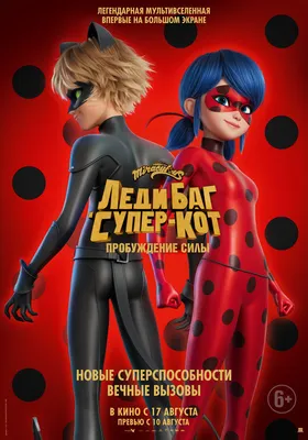 Кукла Miraculous Супер-Кот с аксессуарами купить по цене 6390 ₸ в  интернет-магазине Детский мир