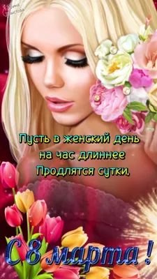 Дисней Принцессы: Открытки на 8 Марта - YouLoveIt.ru