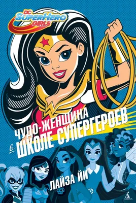 Женщины-супергерои в интернет-магазине Ярмарка Мастеров по цене 4000 ₽ –  81CG6RU | Костюмы для косплея, Новосибирск - доставка по России