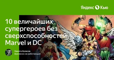 7 девушек-супергероев DC - онлайн-пазл