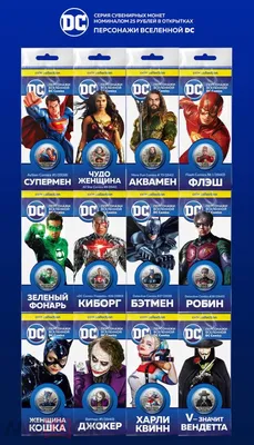 Названы самые богатые и самые бедные супергерои Marvel и DC - Российская  газета